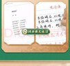 【2025秋新】華夏萬卷 七年級上冊語文同步練字帖初中生課本同步人教版抄寫本 天天練描紅練字本字詞句段臨摹楷書字帖手寫規(guī)范字體 曬單實拍圖