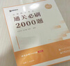 眾合法碩一本通2026車潤(rùn)海刑法岳業(yè)鵬民法馬峰憲法學(xué)法理學(xué)龔成思法制史法律碩士聯(lián)考?xì)v年真題解讀法學(xué)非法學(xué)綜合課 26新版【刷題套裝】10真題詳解+必刷2000題 曬單實(shí)拍圖