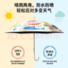 七麥麥兒童雨傘安全圓角太陽傘遮陽傘防曬傘幼兒園小學(xué)生男女孩雨傘 曬單實(shí)拍圖