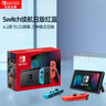 Nintendo Switch任天堂續(xù)航版游戲機(jī)NS掌上主機(jī)日版紅藍(lán)便攜家用體感掌機(jī)(國家補(bǔ)貼15%) 曬單實(shí)拍圖