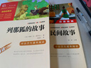 【套裝單本可選】當當正版書(shū)籍 中國民間故事  水滸傳 非洲民間故事 歐洲民間故事 一千零一夜 快樂(lè )讀書(shū)吧五年級上冊下冊 中小學(xué)課外閱讀無(wú)障礙閱讀 【套裝4冊】五年級上冊必讀1 曬單實(shí)拍圖