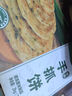 1號(hào)會(huì)員店 手抓餅蔥香味 0添加起酥油 0反式脂肪酸 早餐雞蛋伴侶 2kg(20片) 曬單實(shí)拍圖
