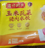 灣仔碼頭玉米蔬菜豬肉水餃1800g90只 早餐夜宵 生鮮速食 速凍餃子 曬單實(shí)拍圖