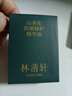 林清軒山茶花油5.0精華油抗皺修護以油養(yǎng)膚補水保濕10ml【臨期清倉】 曬單實拍圖