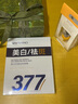 Redact澳洲377面膜美白補(bǔ)水保濕淡斑去黃提亮膚色抗皺緊致男女金榜第1名 曬單實(shí)拍圖