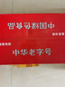 北大倉 部優(yōu) 醬香型白酒 50度 680mL*6瓶 整箱裝 口糧酒 自飲送禮 曬單實(shí)拍圖