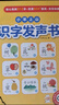 【USB充電版】小羊上山識字發(fā)聲書 會說話的啟蒙早教發(fā)聲書1-3歲寶寶學(xué)說話奇妙點讀觸摸有聲書兒童識字認字大王繪本分級閱讀1-5級全配套輔助工具書 【精裝硬殼】小羊上山識字發(fā)聲書 曬單實拍圖