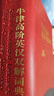 牛津高階英漢雙解詞典（第8版） 曬單實(shí)拍圖