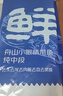 鮮京采舟山五去帶魚段 凈重3斤 去頭去尾去內(nèi)臟去黑膜去血 海鮮 魚類  曬單實拍圖