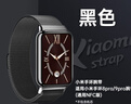 CangHua 適用小米手環(huán)9Pro腕帶表帶 通用小米手環(huán)8pro表帶 金屬磁吸搭扣米蘭尼斯替換腕帶 黑色 曬單實拍圖