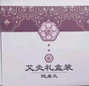 同仁堂艾灸盒罐艾柱艾條艾草棒祛濕肚子腹部專用艾灸儀器一體機(jī)無(wú)煙家用 曬單實(shí)拍圖