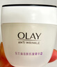 玉蘭油（OLAY）活膚菁華面霜50g抗皺緊致抗衰老護膚品保濕面霜生日禮物送女友 曬單實拍圖