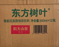 農(nóng)夫山泉東方樹(shù)葉茉莉花茶 無(wú)糖飲料茶飲料900ml*12瓶【價(jià)同直播間】 曬單實(shí)拍圖