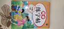 三年級下冊上冊同步練字帖人教版小學(xué)生語文同步字帖3年級下冊練字帖楷書硬筆臨摹本課本教材同步生字寫字本同步訓(xùn)練練習(xí)冊老師推薦 三上【5本】語文字帖+作文+英語字帖+閱讀+應(yīng)用題 小學(xué)三年級【全國通用】 曬單實拍圖
