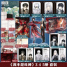 【超值定贈(zèng)】我不是戲神3-5 3冊(cè)套裝 三九音域 我不是戲神345 小說 暢銷實(shí)體書夜幕之下我在精神病院學(xué)斬神言情青春文學(xué)  新書 磨鐵圖書正版包郵 【全3冊(cè)】我不是戲神345冊(cè)套裝 曬單實(shí)拍圖