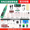 美耐特電磨機(jī)小型手持電動(dòng)打磨機(jī)玉石木雕文玩雕刻切割鉆孔打磨電動(dòng)神器 升級(jí)鋰電電磨5檔調(diào)速官方套裝 曬單實(shí)拍圖