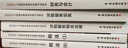 財(cái)務(wù)與會(huì)計(jì) 2025年新版注冊(cè)稅務(wù)師考試教材全國稅務(wù)師職業(yè)資格考試稅務(wù)師教材2025  注稅稅法1稅法2涉稅法律涉稅實(shí)務(wù)財(cái)務(wù)與會(huì)計(jì)官方教材 曬單實(shí)拍圖