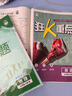 【科目版本自選】當(dāng)當(dāng)2026新版秋季初中必刷題九年級上冊下冊語文數(shù)學(xué)英語生物化學(xué)歷史地理政治道德與法治 同步初一教材練習(xí)冊題輔導(dǎo)資料版 25秋季開學(xué)可用 【25秋】九上物理 人教版 曬單實拍圖