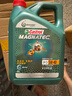 嘉實多（CASTROL） 全合成汽機油 磁護專享API SP/C3 5W-40 4L 曬單實拍圖
