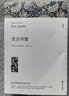 【無刪減共838頁59萬字】堂吉訶德唐吉訶德堂吉柯德唐吉訶徳柯德坷德珂德科德堂.吉歌德世界名著正版原著包郵中文版書高中生無刪減塞萬提斯堂·吉wp 曬單實拍圖