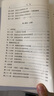 形而上學(xué)論 曬單實拍圖