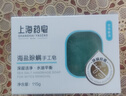 上海藥皂海鹽除螨手工皂115g洗臉香皂潔面皂沐浴洗澡洗手肥皂男女學(xué)生 曬單實(shí)拍圖