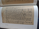 委婉遺珍 浮生六記抄本兩種（浙江圖書館藏《浮生六記》高清全彩影印，等大還原） 曬單實(shí)拍圖