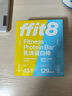 ffit8蛋白棒 乳清蛋白粉棒飽腹能量棒代餐運(yùn)動(dòng)零食餅干 芝士味35g*7支 曬單實(shí)拍圖
