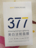 韓方五谷377面膜美白補水保濕淡斑男女士去黃氣提亮膚色暗沉緊致抗皺第1名 曬單實拍圖