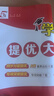 2025秋新版 學(xué)霸提優(yōu)大試卷四年級(jí)上冊(cè)語(yǔ)文人教部編版全國(guó)通用 課本同步測(cè)試卷期中期末考試單元卷子 曬單實(shí)拍圖