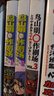 鳥山明〇作劇場 《龍珠》作者漫畫精選集 全3冊 贈鳥山明授權(quán)書簽 曬單實拍圖