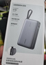 綠聯(lián)【3C認(rèn)證可上飛機(jī)】67W超能塊充電寶自帶線20000毫安65W筆記本快充 大容量移動(dòng)電源 適用小米蘋果 曬單實(shí)拍圖