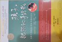 孩子，把你的手給我（2018新版套裝）（套裝全3冊） 曬單實(shí)拍圖