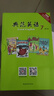【官方獨家】典范英語7 英語分級閱讀 英文原版章節(jié)書 中學(xué)課外閱讀  弘書閣原版引進(jìn) 搭怦然心動 奇跡男孩 哈利波特與魔法石 夏洛的網(wǎng) 神奇樹屋 曬單實拍圖