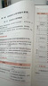 華圖吉林省2025事業(yè)編考試資料2025年通用知識考試綜合應用能力職業(yè)能力傾向測驗A類(lèi)b類(lèi)c類(lèi)通用知識教材真題事業(yè)單位白山市通化市 吉林省【通用知識】教材+真題 曬單實(shí)拍圖