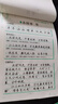 六品堂初中生行楷字帖九年級上下冊語文同步人教版課本專用中文臨摹描紅硬筆每日一練練字帖 曬單實(shí)拍圖