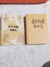 大學(xué)問·太平天國再研究（全景式展現(xiàn)太平天國興亡軌跡，夏春濤、王笛、黃克武、李懷印、田曉菲聯(lián)名推薦。） 曬單實拍圖