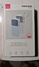 羽博（Yoobao）3c認(rèn)證充電寶自帶線20000毫安時(shí)移動(dòng)電源大容量便攜超級(jí)快充充電寶可上飛機(jī)高鐵適用小米蘋(píng)果華為 新升級(jí)雪山白【蘋(píng)果20W快充丨華為22.5W快充】 曬單實(shí)拍圖