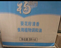 福臨門食用油 葵花籽清香食用植物調(diào)和油5升*4 整箱裝 中糧出品 曬單實(shí)拍圖