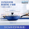 BLUE DIAMOND 藍(lán)鉆陶瓷不粘鍋家用炒菜鍋燃?xì)庠蠲簹怆姶艩t炒鍋廚房鍋具套裝 藍(lán)鉆炒鍋配蓋 30cm 曬單實(shí)拍圖