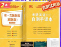 【官方正版】2026張劍黃皮書(shū)考研英語(yǔ)歷年真題試卷詳解解析英語(yǔ)一英語(yǔ)二 手譯本搭詞匯閃過(guò)田靜句句真研圖書(shū)價(jià)保 刷題版【英二】張劍黃皮書(shū)06-25真題+語(yǔ)篇研讀 曬單實(shí)拍圖