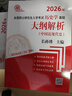 （2026年）全國碩士研究生入學(xué)考試歷史學(xué)基礎(chǔ)·論述題（中國古代史、中國近現(xiàn)代史） 曬單實(shí)拍圖