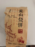 徽城記黃山燒餅150g*3袋安徽特產(chǎn)獨(dú)立包裝梅干菜扣肉早餐餅零食小吃糕點(diǎn) 曬單實(shí)拍圖
