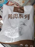1號會員店 單凍去皮鴨胸 凈重2斤 鴨胸肉鴨脯肉健身西餐燒烤食材 曬單實拍圖