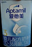 愛(ài)他美（Aptamil）經(jīng)典版幼兒配方奶粉3段（12-36月齡） 800g*1罐【新國(guó)標(biāo)】 曬單實(shí)拍圖