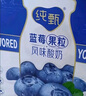 蒙牛純甄藍莓果粒風(fēng)味酸奶200g*10盒 送禮盒裝(部分地區4月產(chǎn)) 曬單實(shí)拍圖