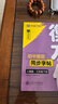 【2025春新版】華夏萬卷練字帖·衡水體初中英語同步字帖 七年級下冊人教版英文書法練字本 于佩安衡水體英文練習(xí)本 初一英語單詞短語一課一練臨摹字帖 曬單實(shí)拍圖
