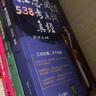劍橋中國明代史（1368-1644年）（套裝上下卷）明代史 西方中國歷史研究 曬單實(shí)拍圖