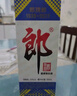郎酒 郎牌郎酒2023特別版 53度醬香型白酒 53度 500mL 2瓶 曬單實(shí)拍圖