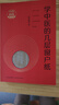 學中醫(yī)的幾層窗戶紙 無忌大師兄著 9787537763592  中醫(yī)入門 中醫(yī)治病理念 山西科學技術(shù)出版社 曬單實拍圖